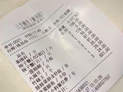 账单-黄寺蒸汽海鲜(黄寺大街店)