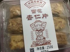 雪花杏仁片-欢姐伦教糕(北海大道北店)