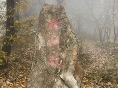 -北京上方山国家森林公园