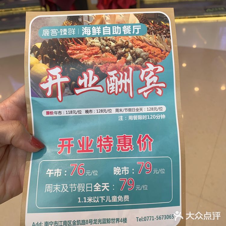 江南蓝鲸世界性价比高的海鲜自助餐厅