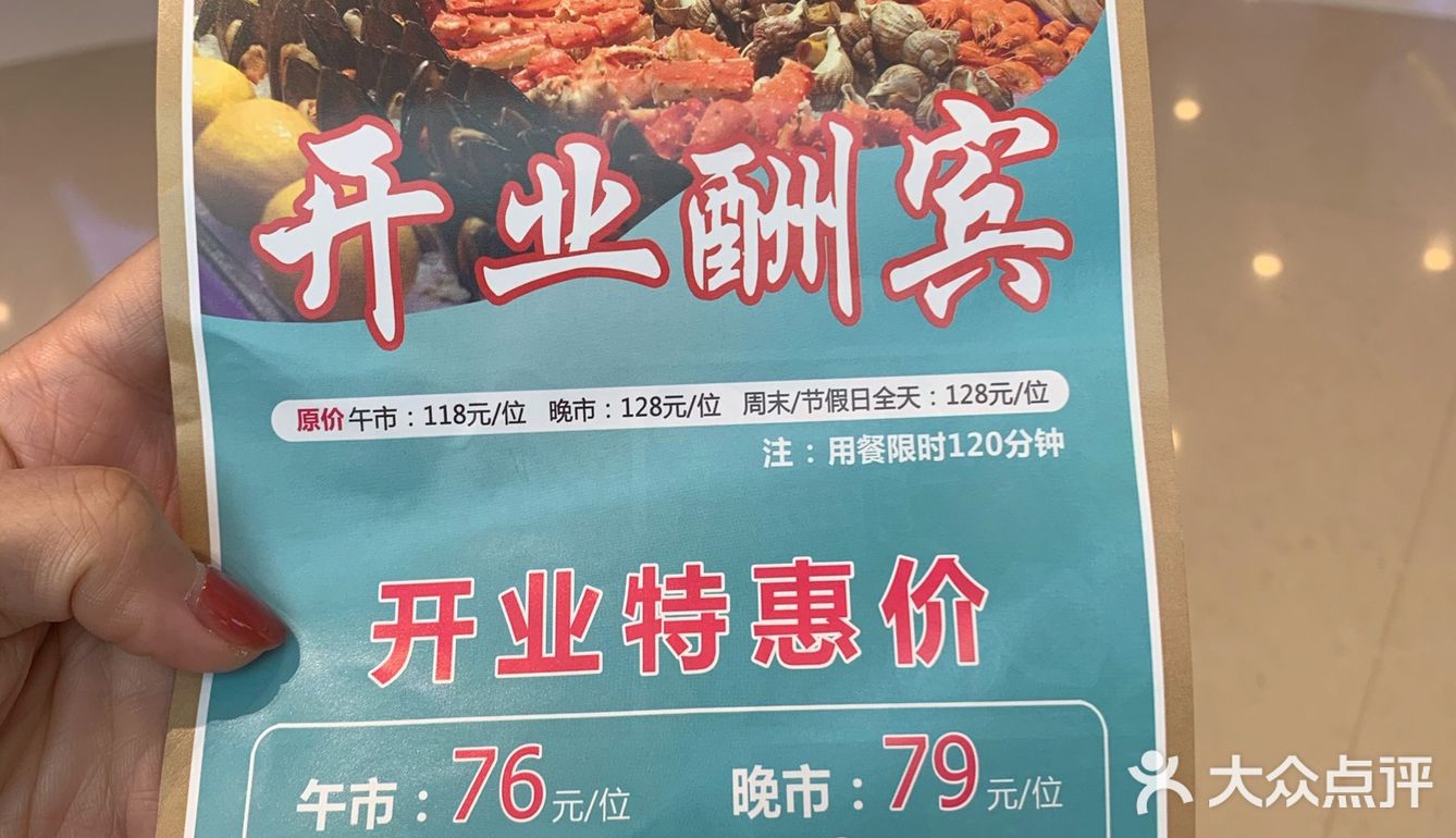 江南蓝鲸世界性价比高的海鲜自助餐厅