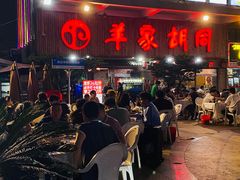 -羊家胡同·龙虾烧烤火锅(龙汇路店)