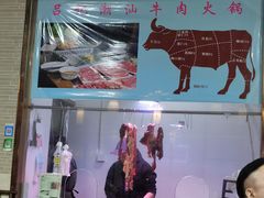 -吕记潮汕牛肉火锅(海宁海昌南路店)