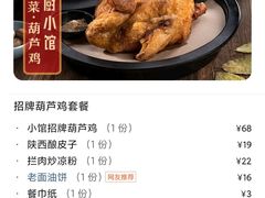 -大厨小馆(华阳城店)