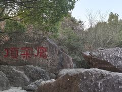 -南北湖风景区
