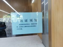 -上海市公安局徐汇区出入境管理局