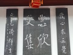 -李叔同故居纪念馆