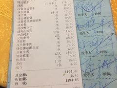 账单-大欢喜饭店(江怡路店)