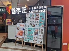 门面-新一番三文鱼寿司(大东海店)