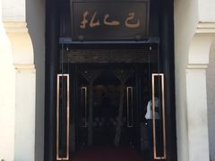 -孔乙己(后海店)