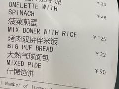 -bosphorus 铂斯西餐厅·土耳其烧烤(环市中路店)