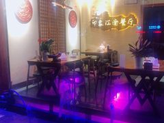 -印象江南(东栅店)