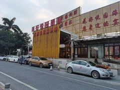 野葛菜滚海鲜汤-花好悦园(瀛洲店)