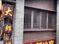 -天龙八部武侠城