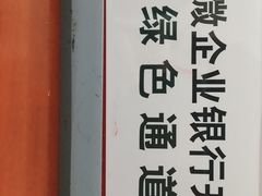 -中国工商银行(漕河泾开发区支行)