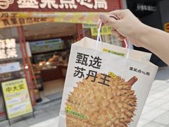 -墨茉点心局(国金街店)