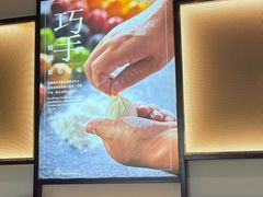 -翡翠拉面小笼包Crystal Jade(上海浦东国际机场T1店)