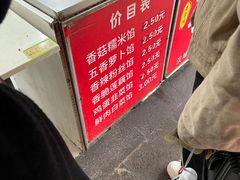 -毛氏汽水包(山海关路店)