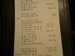 账单-广州四季酒店·佰鲜汇·现代法餐