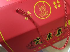 -笑来喜馄饨小笼工坊店(湖滨街店)