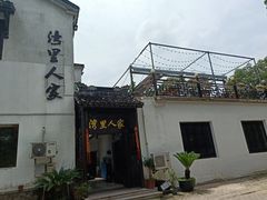 -湾里人家(旺山景区店)