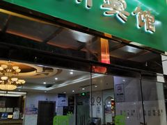 门面-河州宾馆清真餐厅(文锦南路店)