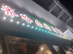 -正通记·哈尔滨烧烤·炭烤鸽子(七宝万科国际店)