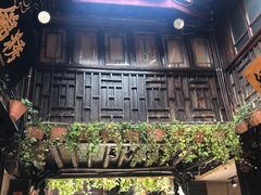 门面-小厨子私房菜·云南美食店