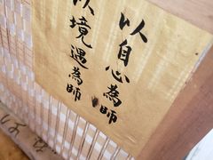 -悟饮门市景店
