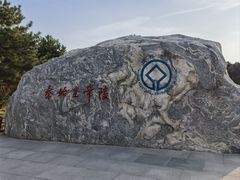 -秦始皇帝陵博物院(兵马俑)