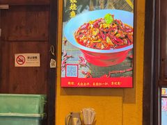 -富正毅三下锅·湘西韵味(天门山索道店)