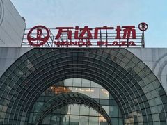-万达广场(松江店)