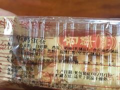 -奇华饼家(香港国际机场T1店)