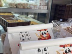 -闻酥园(大慈寺店)