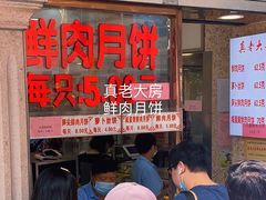 等位区-真老大房(南京东路店)
