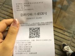 账单-胡大饭馆 24h(簋街总店)