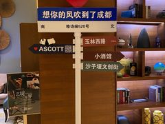 -成都雅诗阁来福士