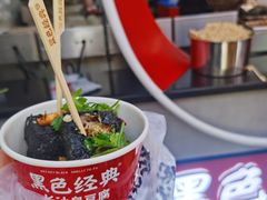 长沙臭豆腐-黑色经典臭豆腐·湖南特产(坡子街店)