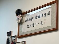 -山水肠粉(盐田店)