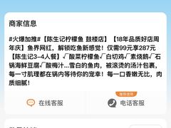 -陈生记黑鱼馆·20年活鱼现杀(宁波鼓楼店)