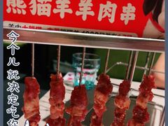 -丰茂烤串(金源店)