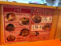 菜单-拉面莊夢語＆中华料理八椿
