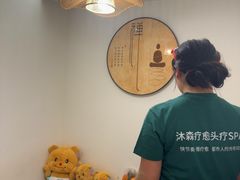 -沐森 •疗愈头疗馆(打浦桥店)