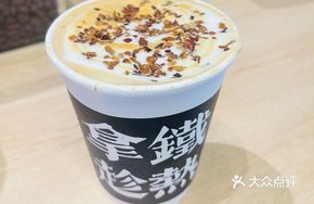 Pecan Cinnamon Latte
