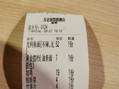 -友达面馆(鼓楼店)