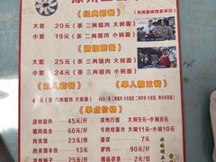 -周记三套车·甘肃名小吃