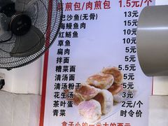 -依云煎包店