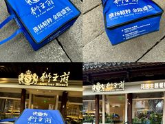 -南京大牌档(夫子庙老门东店)