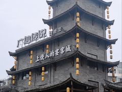 -广信传说