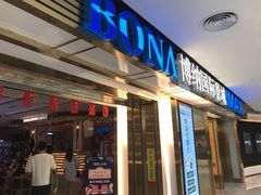 -博纳国际影城成都大悦城IMAX店
